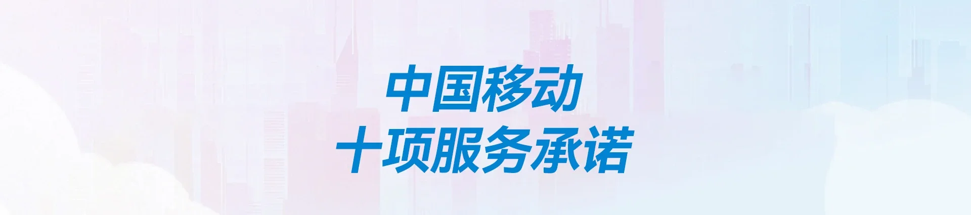 犍为县移动宽带