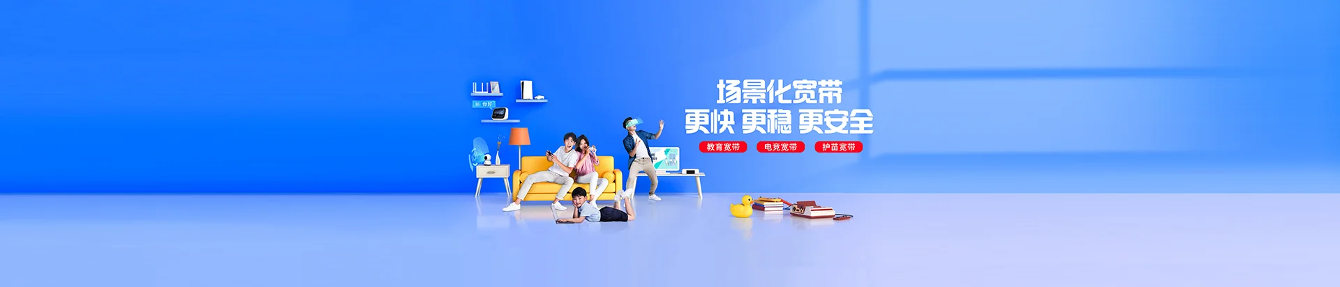 犍为县移动宽带