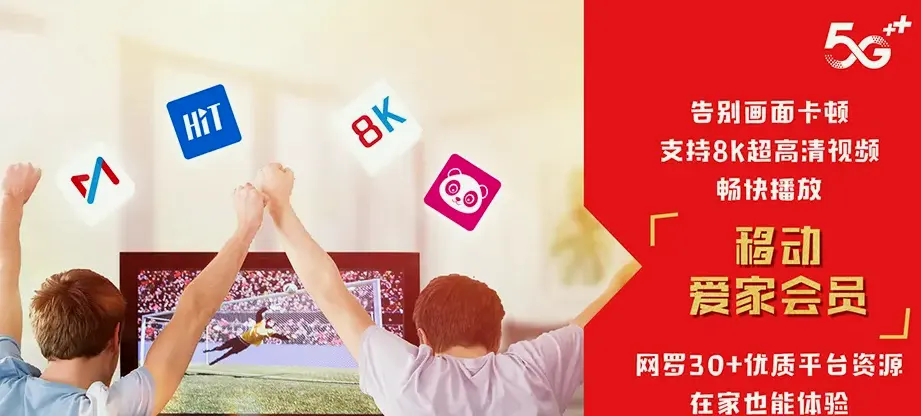 犍为县犍为县铁炉镇 移动宽带